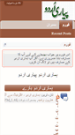 Mobile Screenshot of oururdu.com